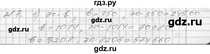 ГДЗ по математике 4 класс Истомина   часть 2 - 287, Решебник №1