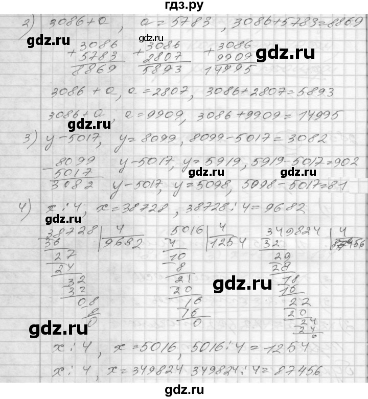 ГДЗ по математике 4 класс Истомина   часть 2 - 287, Решебник №1