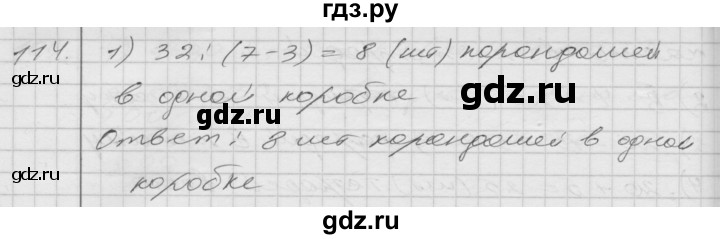 ГДЗ по математике 4 класс Истомина часть 2 - 114, Решебник №1