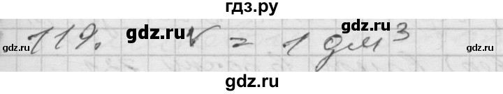 ГДЗ по математике 4 класс Истомина часть 2 - 119, Решебник №1