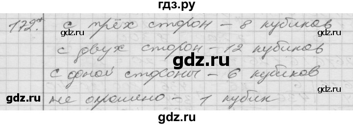 ГДЗ по математике 4 класс Истомина часть 2 - 172, Решебник №1