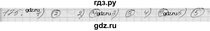 ГДЗ по математике 4 класс Истомина часть 2 - 175, Решебник №1