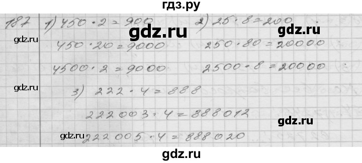ГДЗ по математике 4 класс Истомина часть 2 - 187, Решебник №1