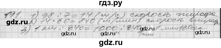 ГДЗ по математике 4 класс Истомина часть 2 - 191, Решебник №1