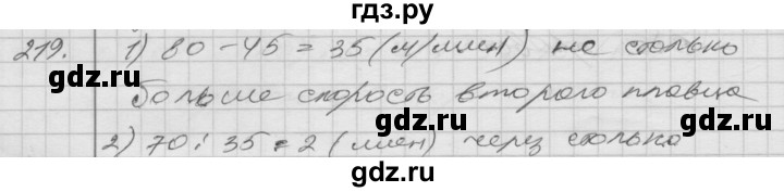 ГДЗ по математике 4 класс Истомина часть 2 - 219, Решебник №1