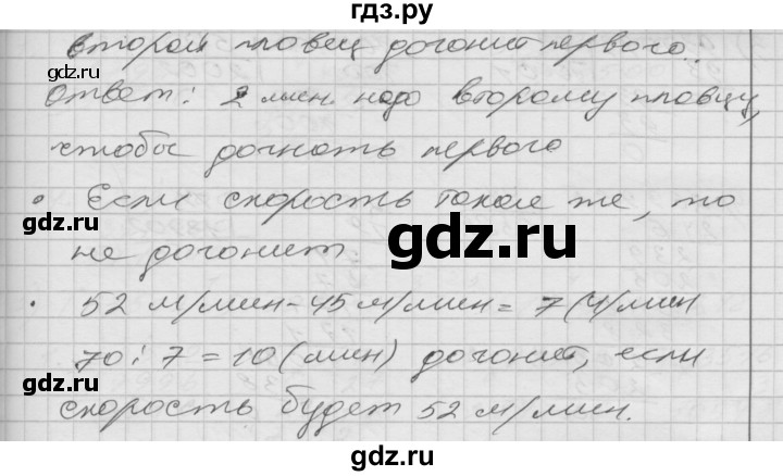ГДЗ по математике 4 класс Истомина часть 2 - 219, Решебник №1