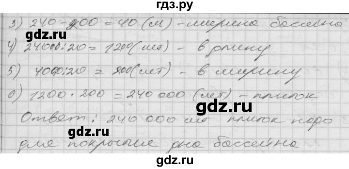 ГДЗ по математике 4 класс Истомина часть 2 - 22, Решебник №1