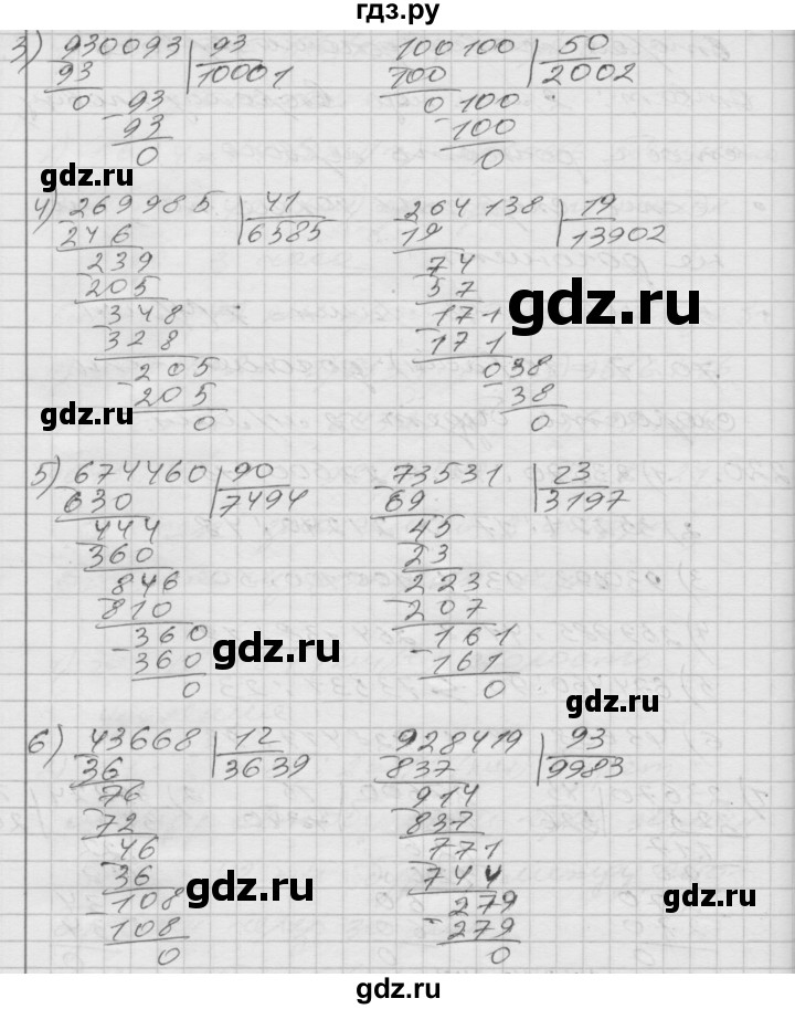 ГДЗ по математике 4 класс Истомина часть 2 - 220, Решебник №1