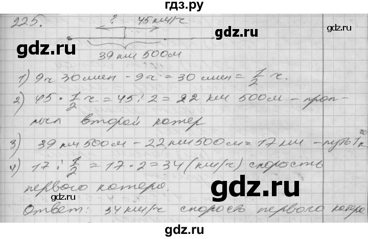ГДЗ по математике 4 класс Истомина часть 2 - 225, Решебник №1