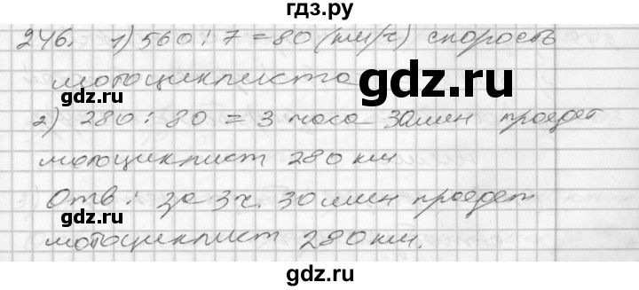 ГДЗ по математике 4 класс Истомина часть 2 - 246, Решебник №1