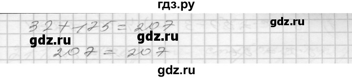 ГДЗ по математике 4 класс Истомина часть 2 - 267, Решебник №1