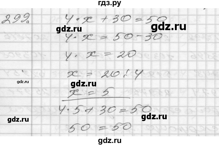 ГДЗ по математике 4 класс Истомина часть 2 - 299, Решебник №1
