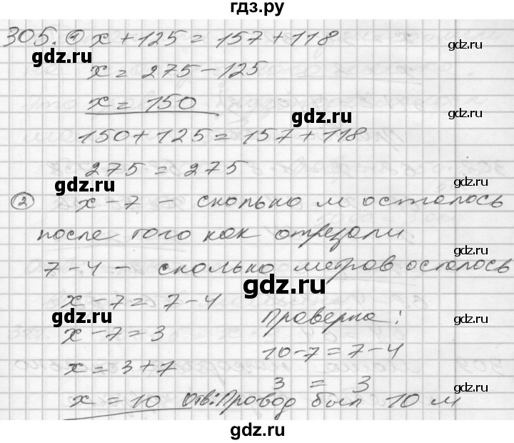 ГДЗ по математике 4 класс Истомина часть 2 - 305, Решебник №1