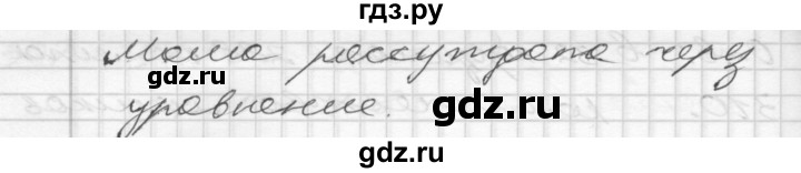 ГДЗ по математике 4 класс Истомина часть 2 - 312, Решебник №1