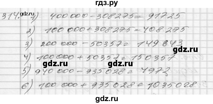 ГДЗ по математике 4 класс Истомина часть 2 - 314, Решебник №1