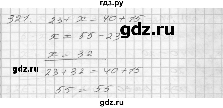 ГДЗ по математике 4 класс Истомина часть 2 - 321, Решебник №1