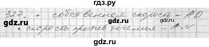 ГДЗ по математике 4 класс Истомина часть 2 - 327, Решебник №1
