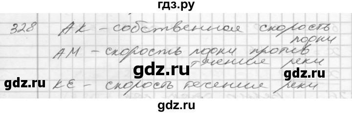 ГДЗ по математике 4 класс Истомина часть 2 - 328, Решебник №1