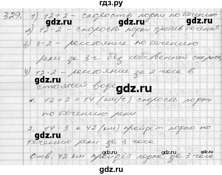 ГДЗ по математике 4 класс Истомина часть 2 - 329, Решебник №1