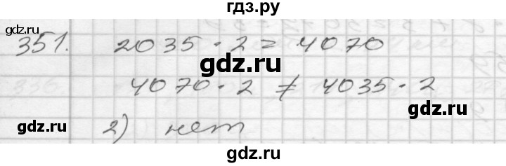 ГДЗ по математике 4 класс Истомина часть 2 - 351, Решебник №1