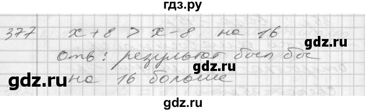 ГДЗ по математике 4 класс Истомина часть 2 - 377, Решебник №1
