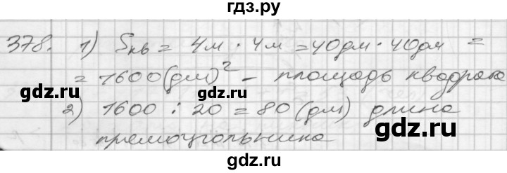 ГДЗ по математике 4 класс Истомина часть 2 - 378, Решебник №1