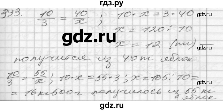ГДЗ по математике 4 класс Истомина часть 2 - 393, Решебник №1