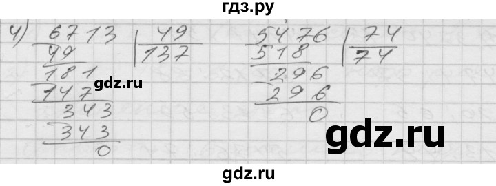 ГДЗ по математике 4 класс Истомина часть 2 - 40, Решебник №1