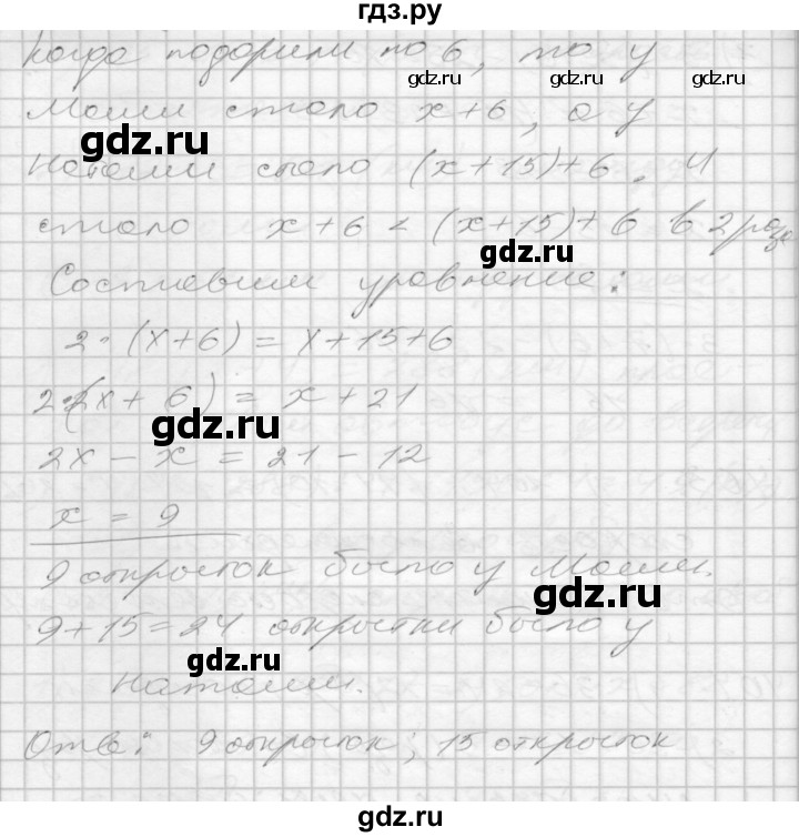ГДЗ по математике 4 класс Истомина часть 2 - 406, Решебник №1