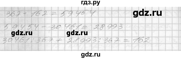 ГДЗ по математике 4 класс Истомина часть 2 - 414, Решебник №1
