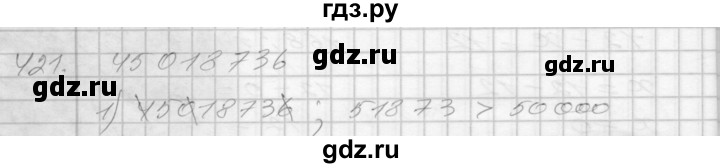 ГДЗ по математике 4 класс Истомина часть 2 - 421, Решебник №1