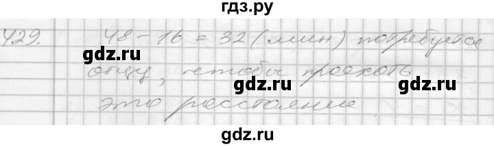 ГДЗ по математике 4 класс Истомина часть 2 - 429, Решебник №1