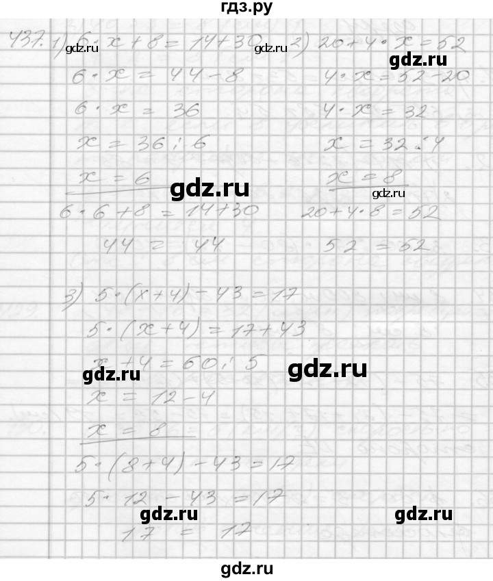 ГДЗ по математике 4 класс Истомина часть 2 - 437, Решебник №1