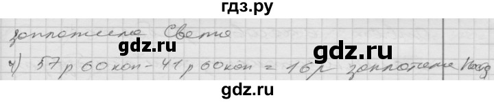 ГДЗ по математике 4 класс Истомина часть 2 - 78, Решебник №1