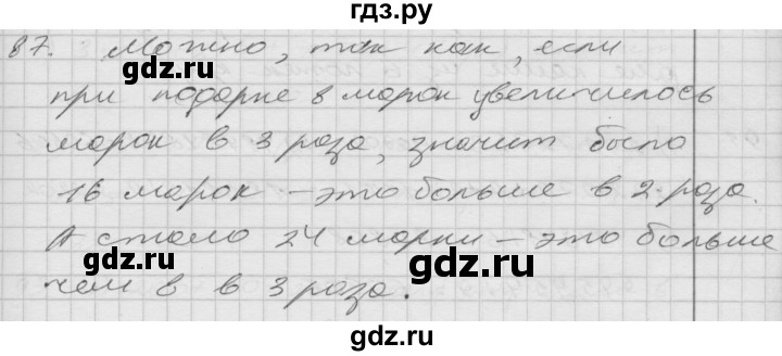 ГДЗ по математике 4 класс Истомина часть 2 - 87, Решебник №1