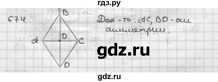 ГДЗ по геометрии 9 класс  Мерзляк   задача - 674, Решебник к учебнику 2023
