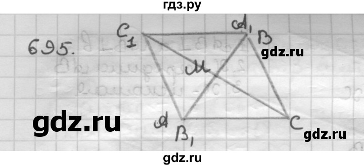ГДЗ по геометрии 9 класс  Мерзляк   задача - 695, Решебник к учебнику 2023
