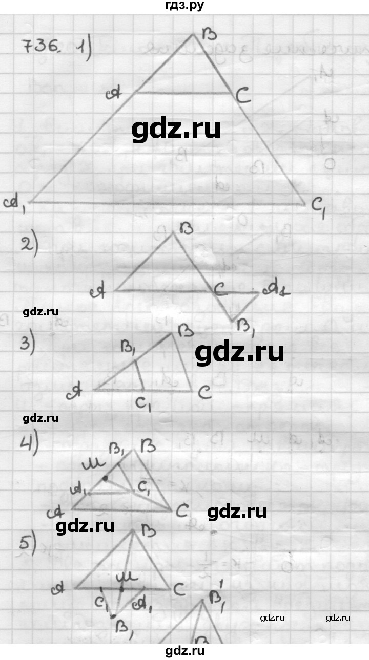ГДЗ по геометрии 9 класс  Мерзляк   задача - 736, Решебник к учебнику 2023