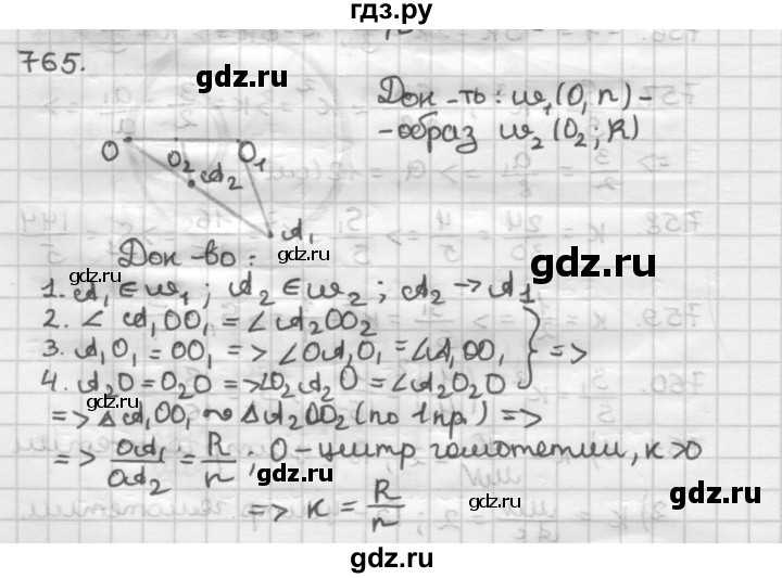 ГДЗ по геометрии 9 класс  Мерзляк   задача - 765, Решебник к учебнику 2023