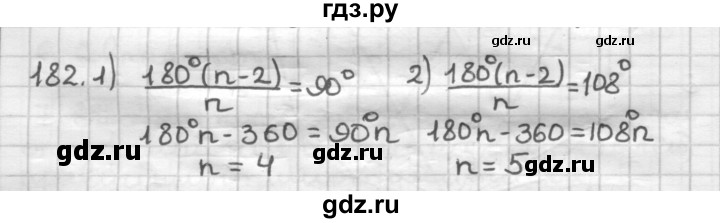 ГДЗ по геометрии 9 класс  Мерзляк   задача - 182, Решебник №1 к учебнику 2016