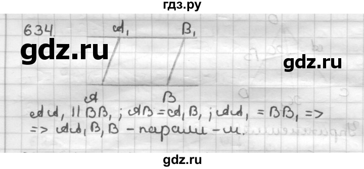 ГДЗ по геометрии 9 класс  Мерзляк   задача - 634, Решебник №1 к учебнику 2016