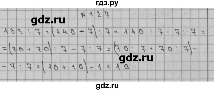 ГДЗ по математике 3 класс Чекин   часть №2 - 127, Решебник №1