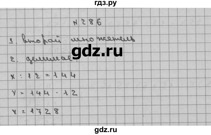 ГДЗ по математике 3 класс Чекин   часть №2 - 286, Решебник №1