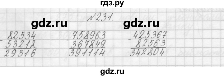 ГДЗ по математике 3 класс Чекин часть №1 - 231, Решебник №1