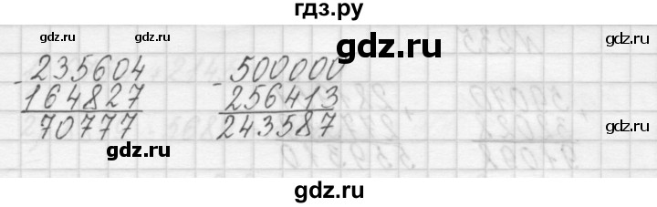 ГДЗ по математике 3 класс Чекин часть №1 - 231, Решебник №1