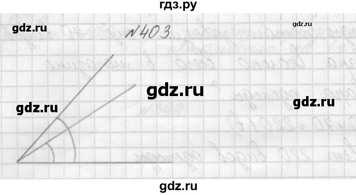 ГДЗ по математике 3 класс Чекин часть №1 - 403, Решебник №1