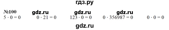 ГДЗ по математике 3 класс Чекин часть №2 - 100, Решебник №1