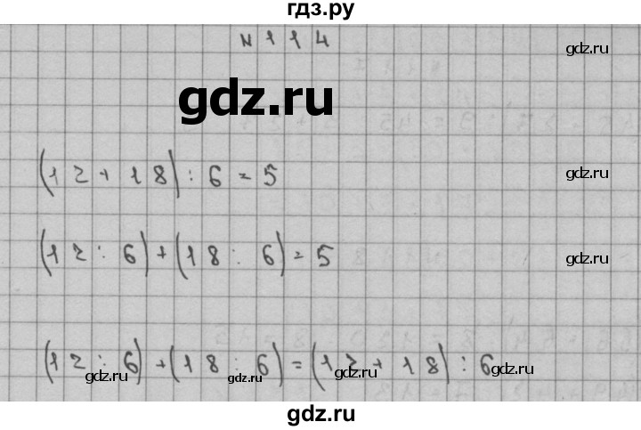 ГДЗ по математике 3 класс Чекин часть №2 - 114, Решебник №1