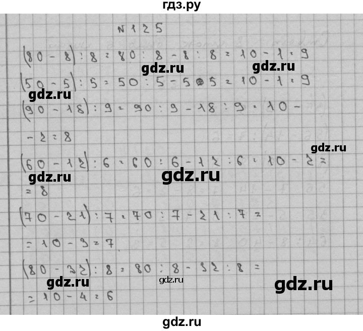 ГДЗ по математике 3 класс Чекин часть №2 - 125, Решебник №1