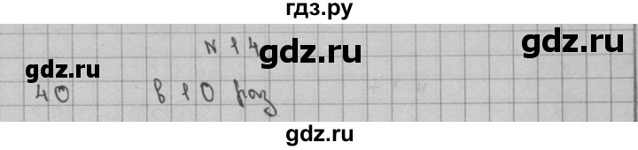 ГДЗ по математике 3 класс Чекин часть №2 - 14, Решебник №1